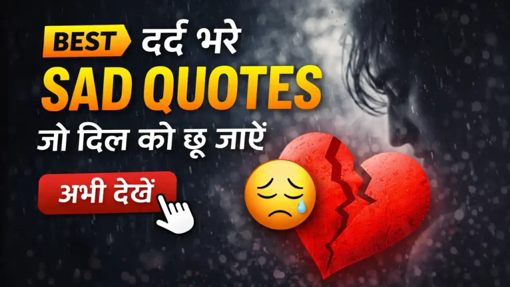 sad quotes hindi