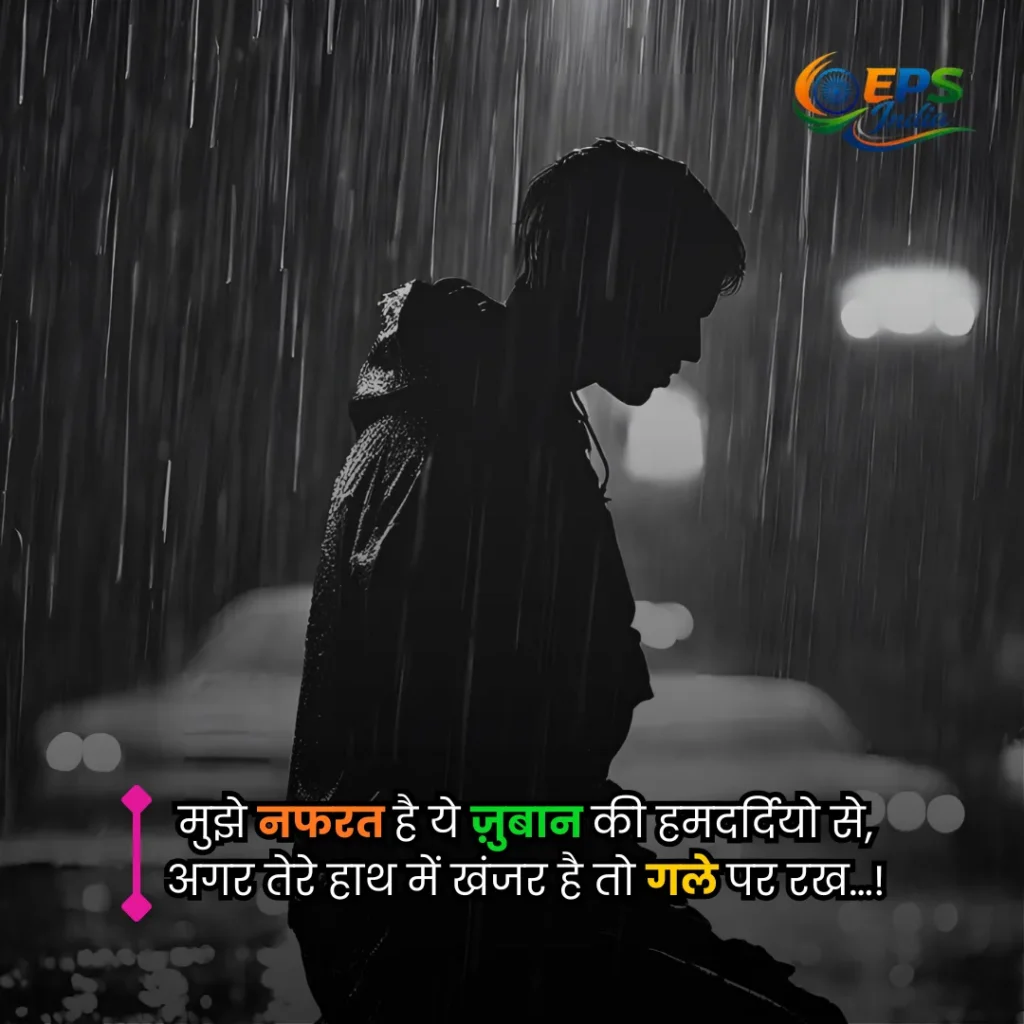 sad quotes hindi