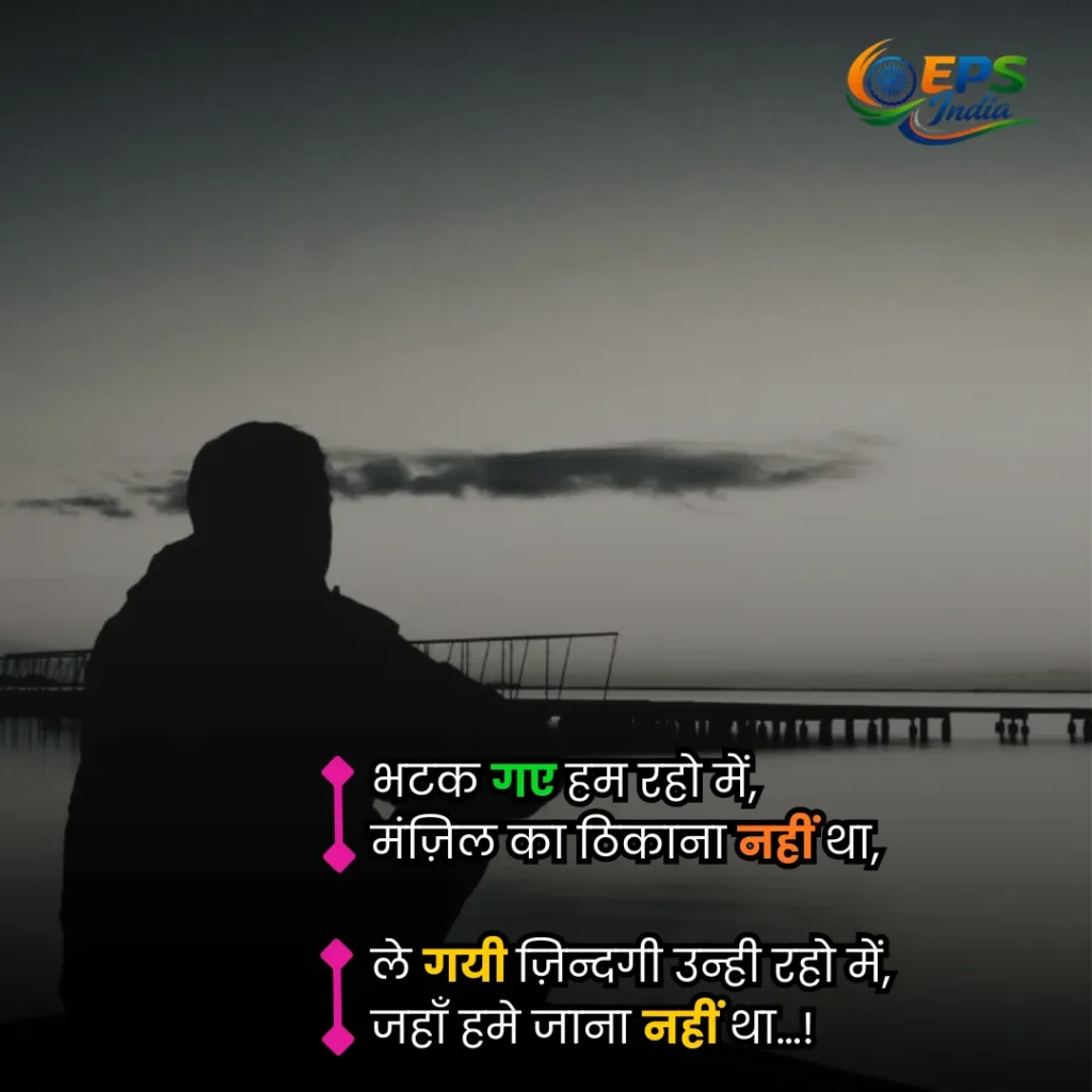 sad quotes Hindi