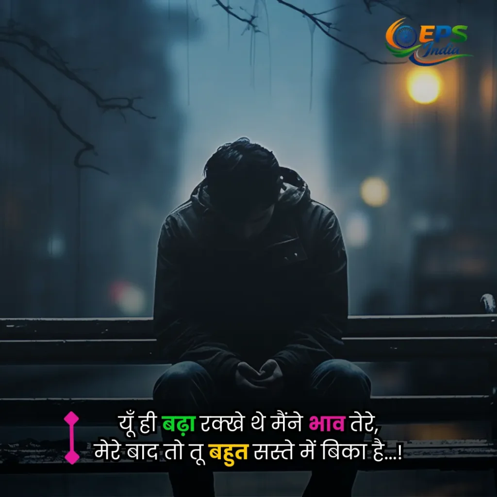 sad quotes Hindi
