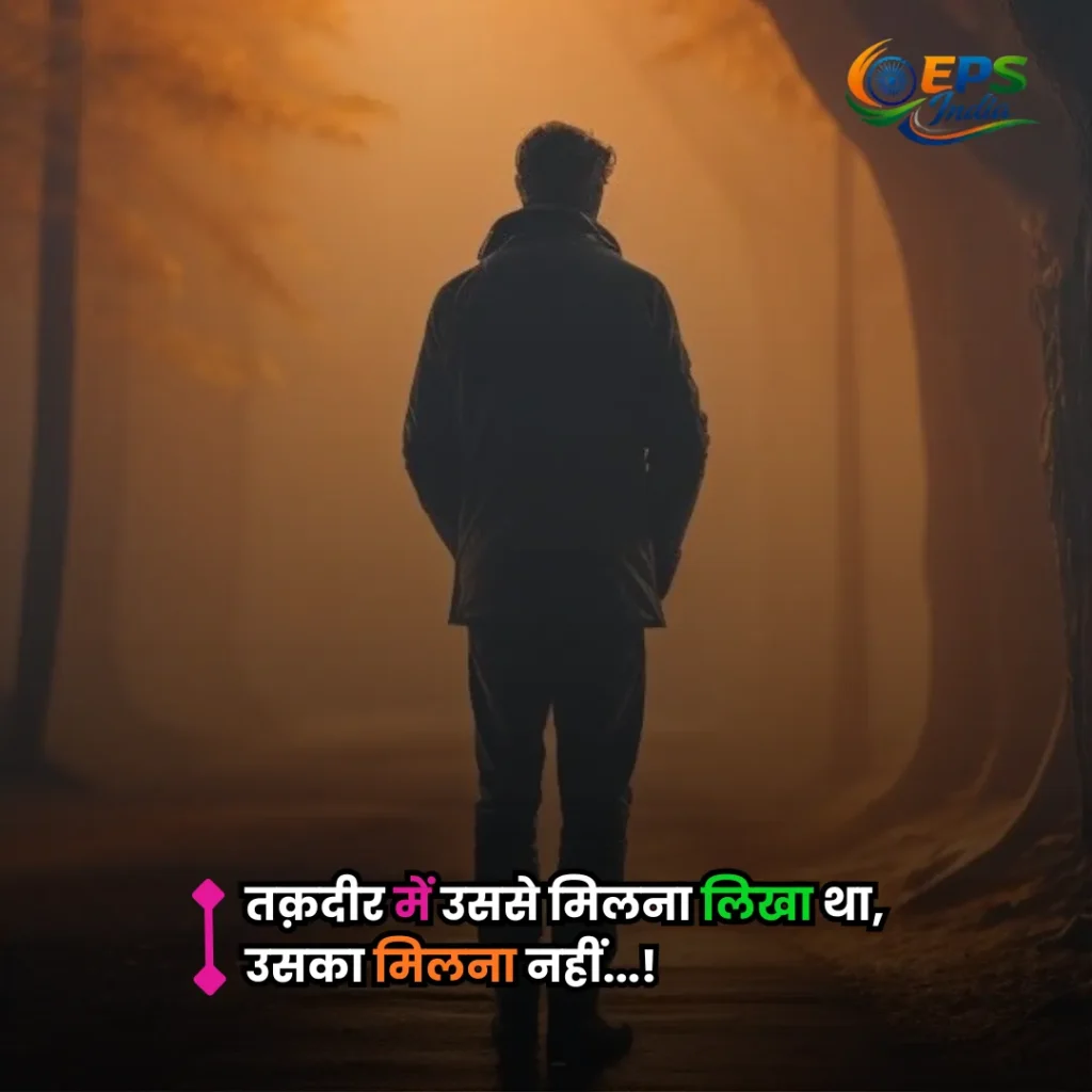sad quotes Hindi