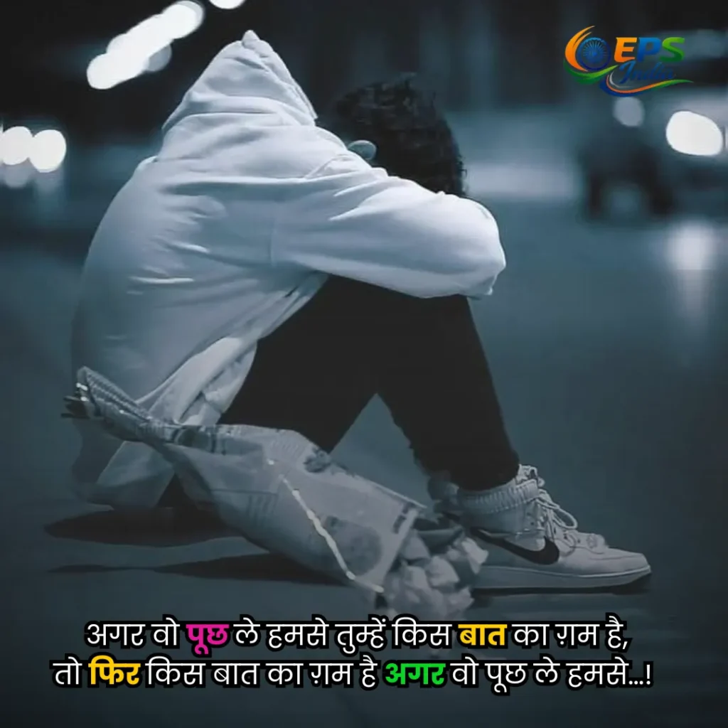 sad quotes Hindi