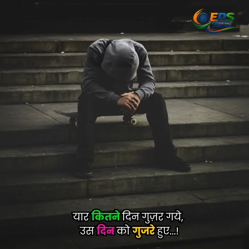 sad quotes Hindi