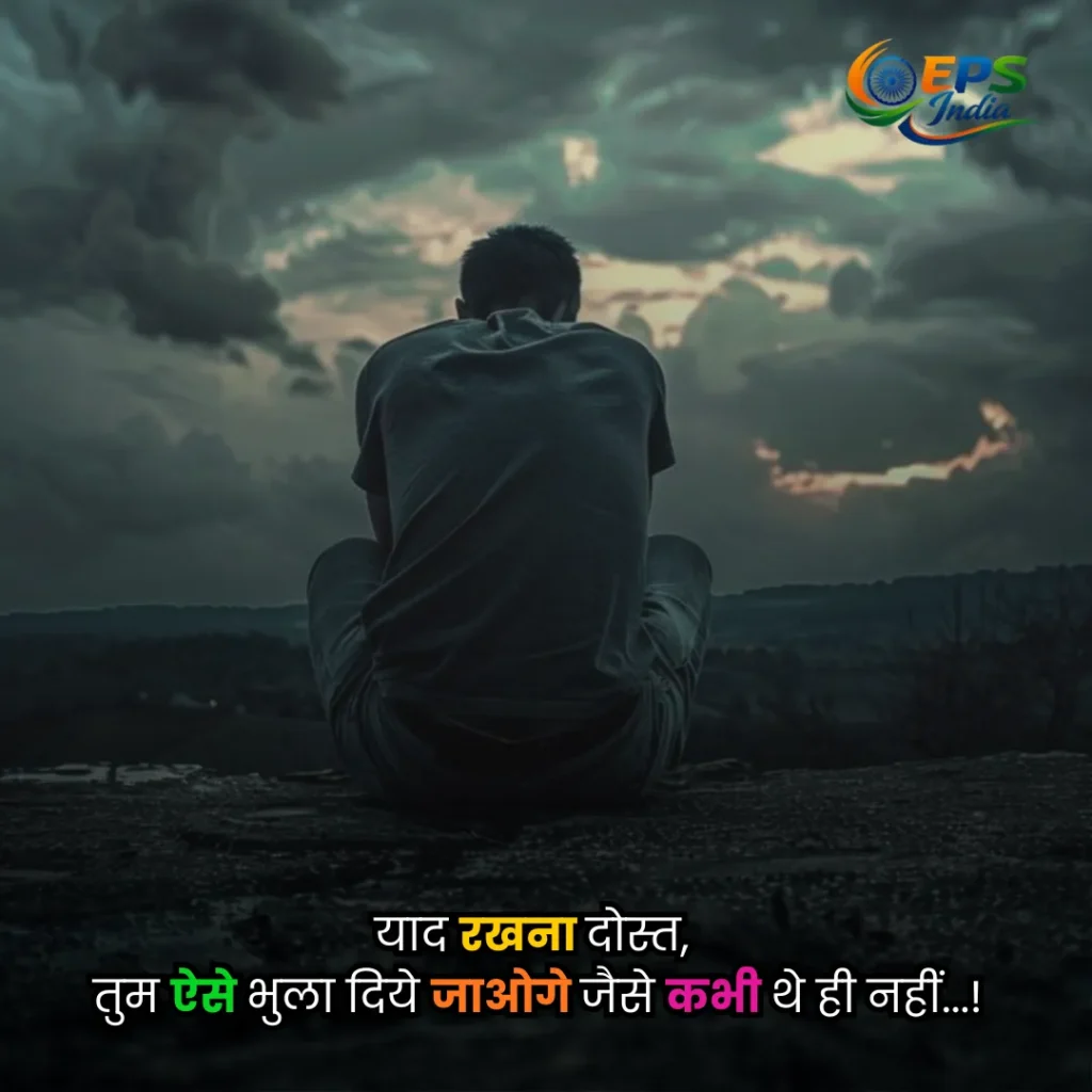 sad quotes Hindi