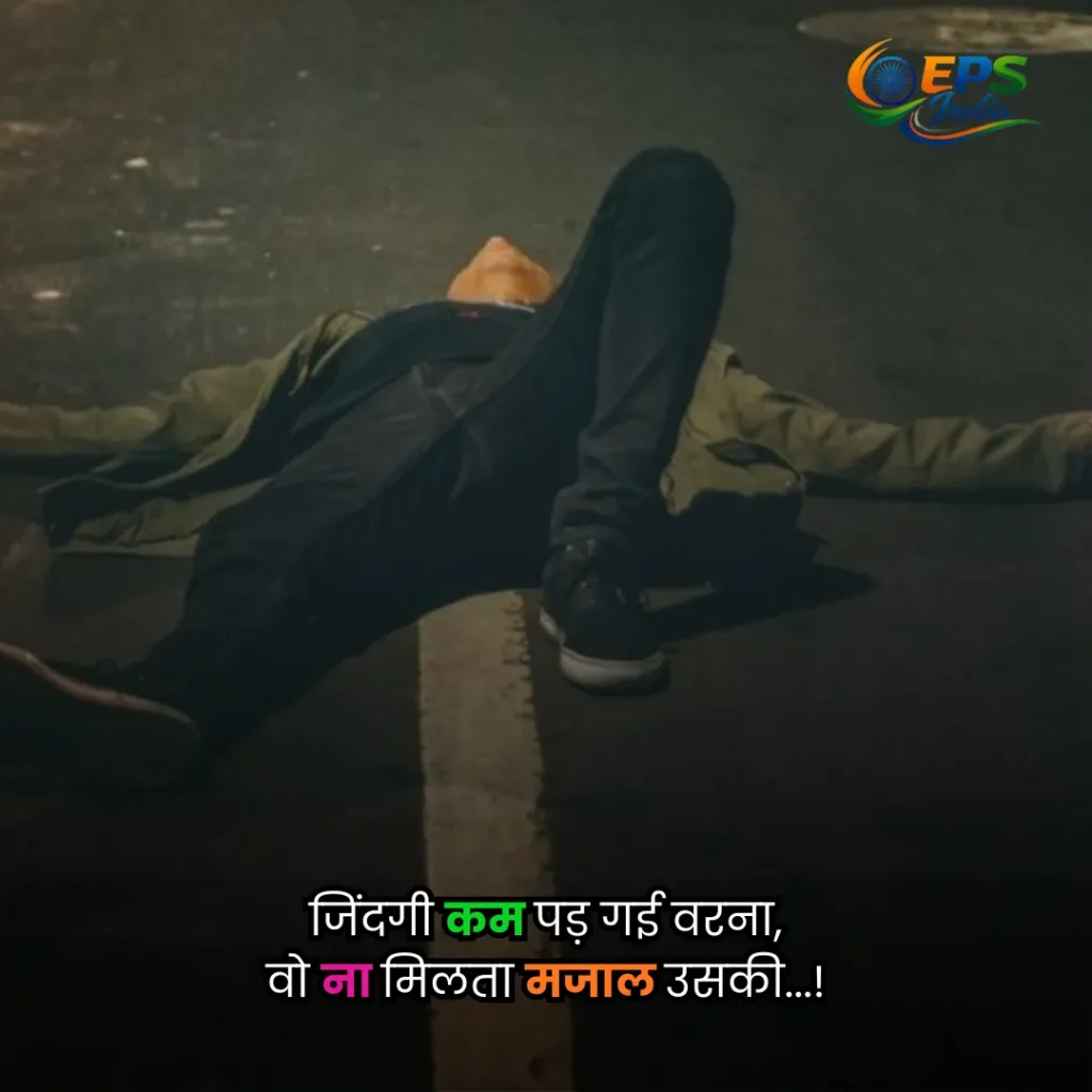 sad quotes Hindi