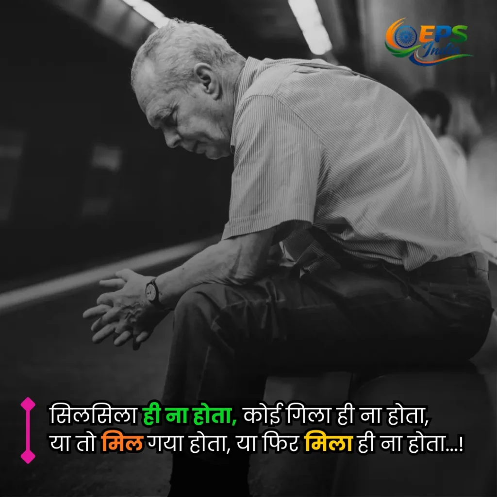sad quotes hindi