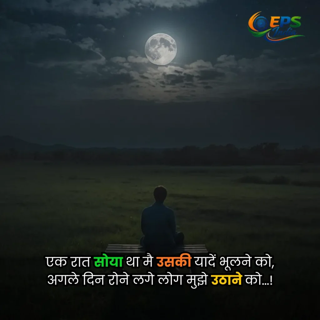 sad quotes Hindi