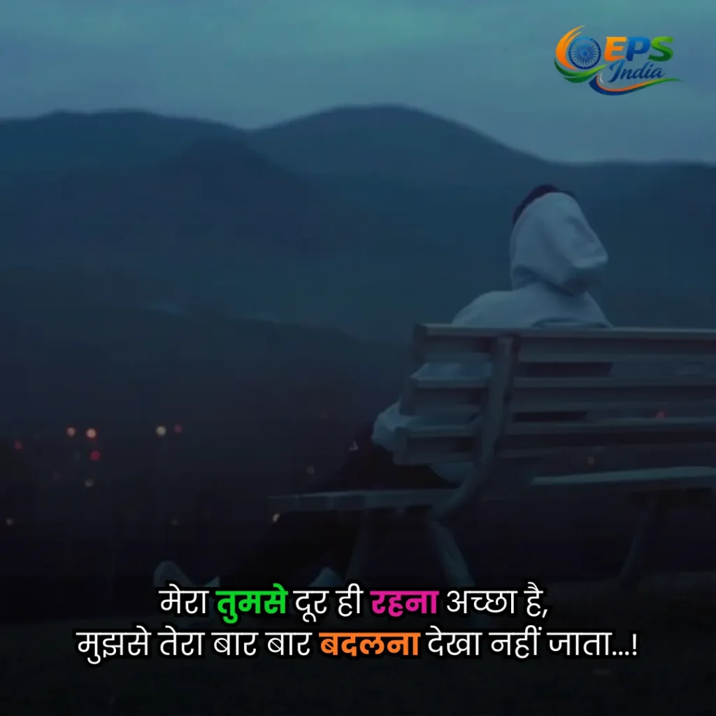 sad quotes Hindi