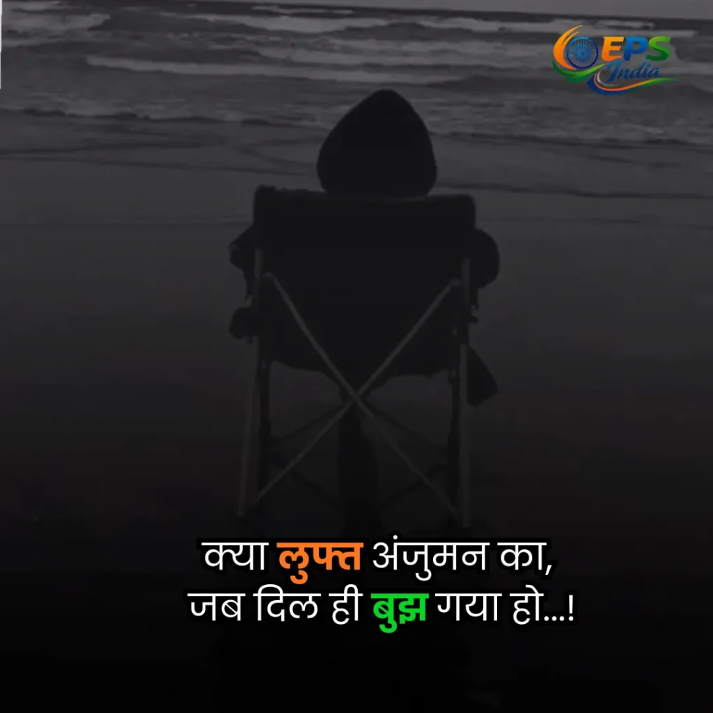 sad quotes Hindi