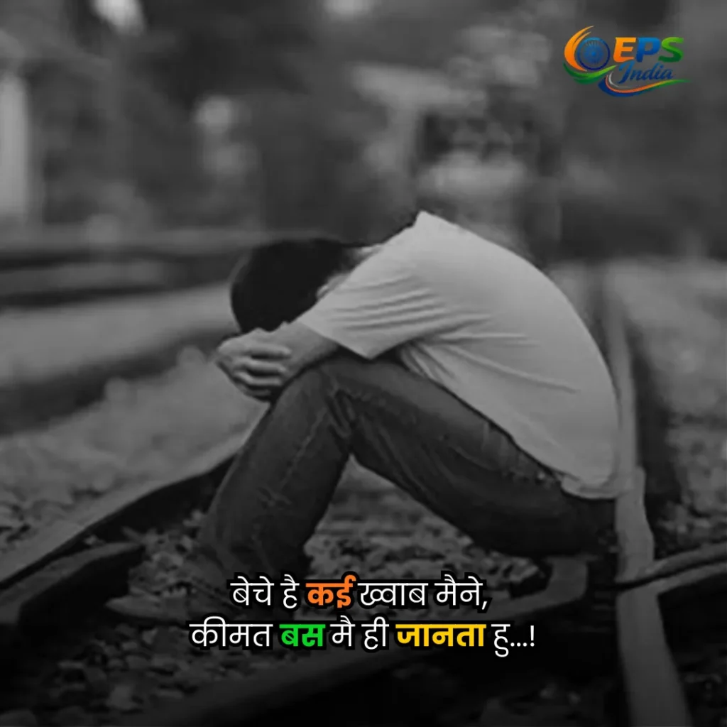 sad quotes Hindi