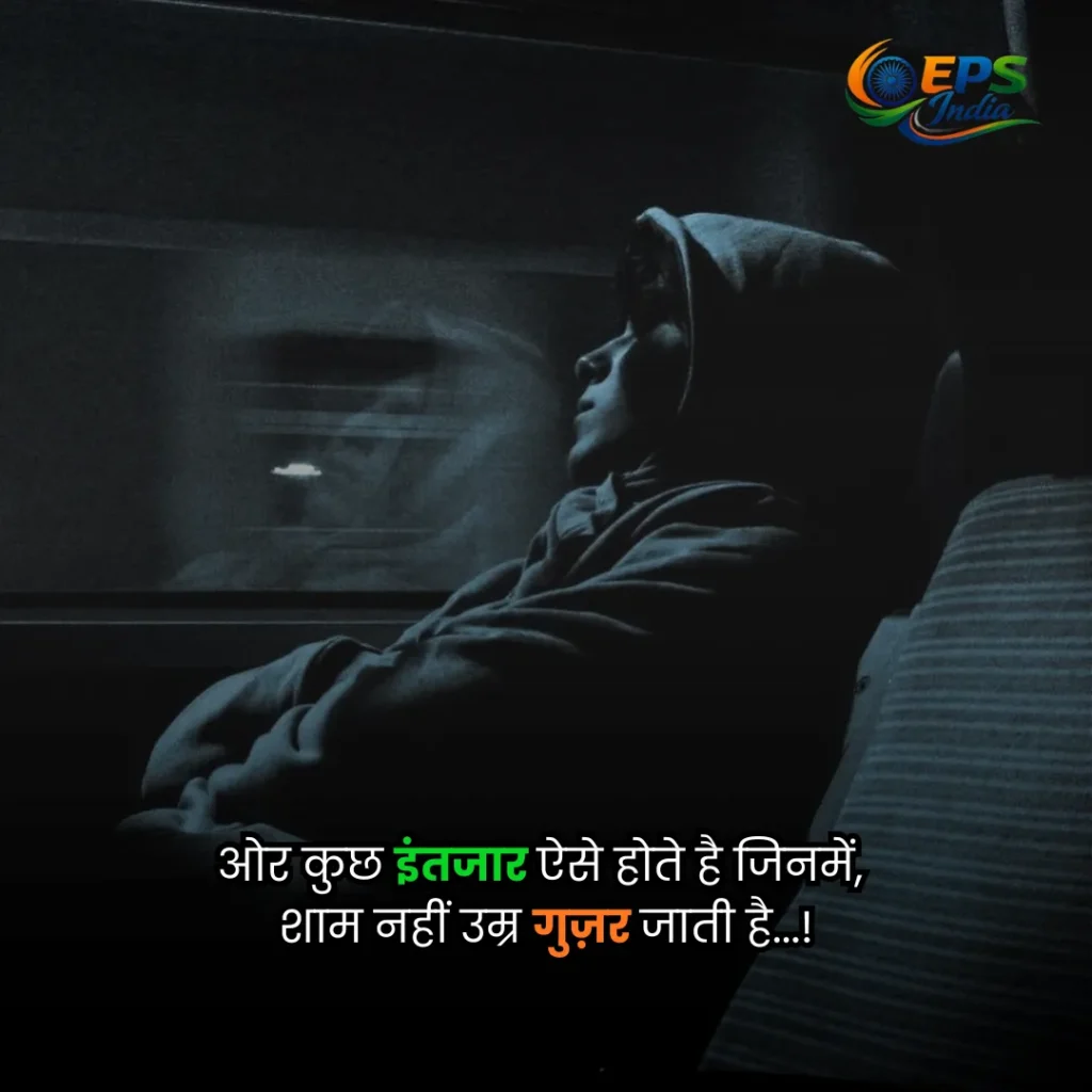 sad quotes Hindi