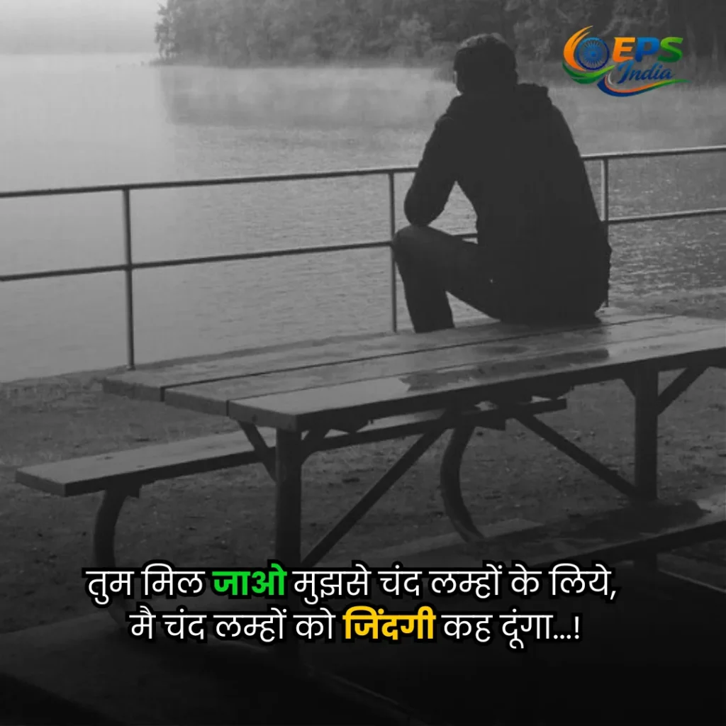 sad quotes Hindi