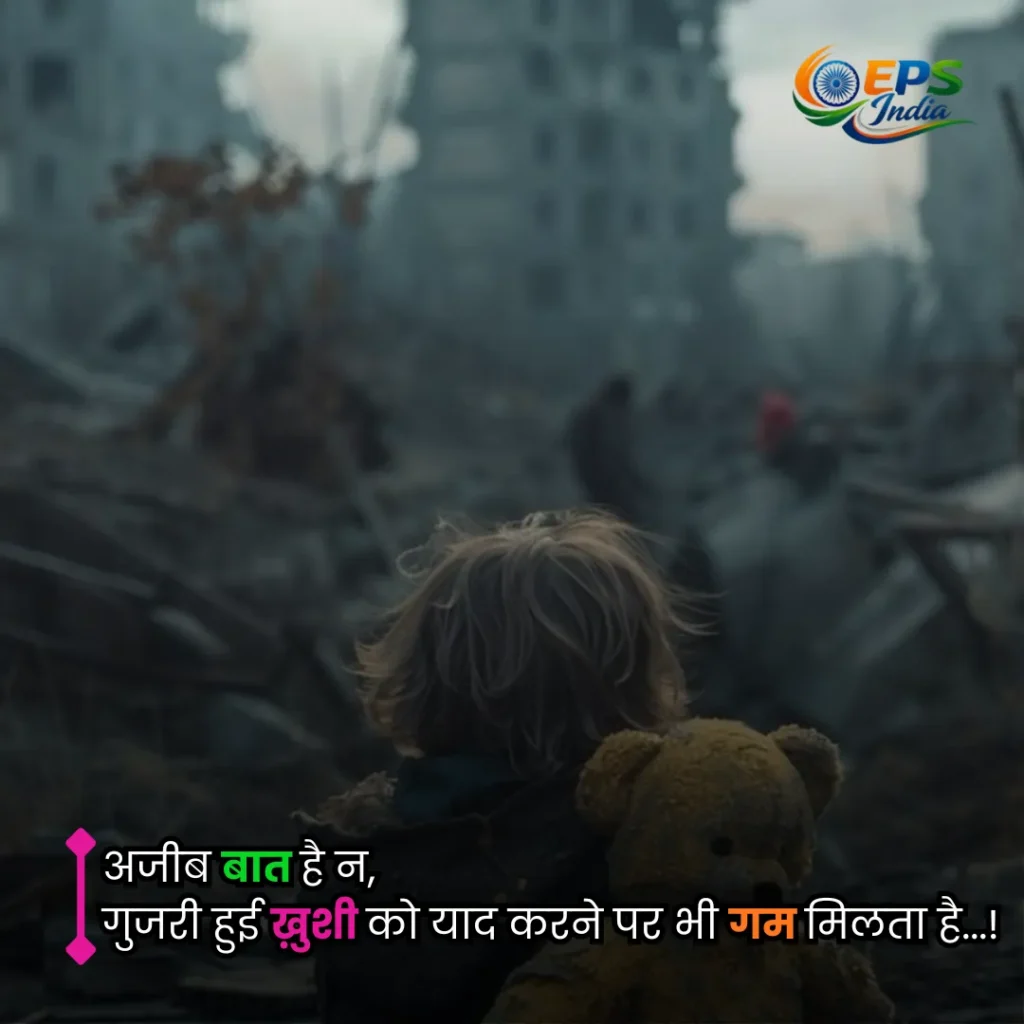 sad quotes Hindi