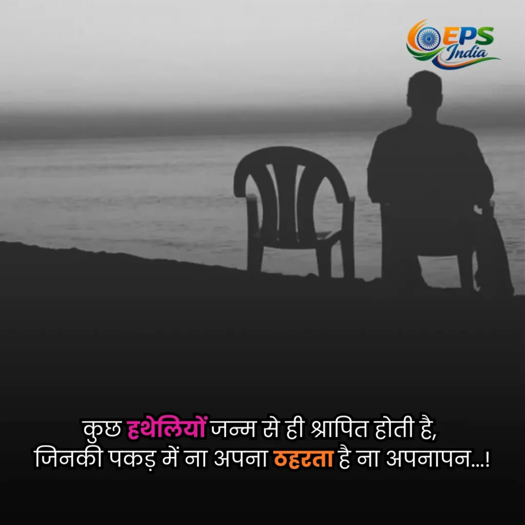 sad quotes Hindi