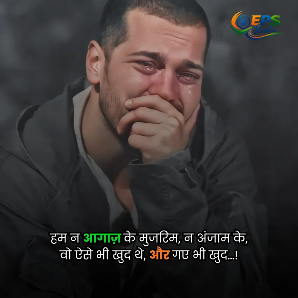sad quotes Hindi