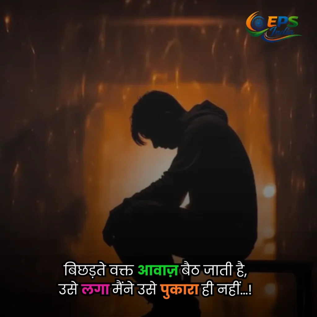 sad quotes Hindi