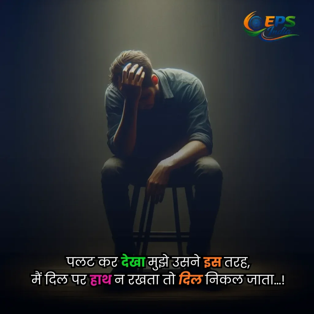 sad quotes Hindi