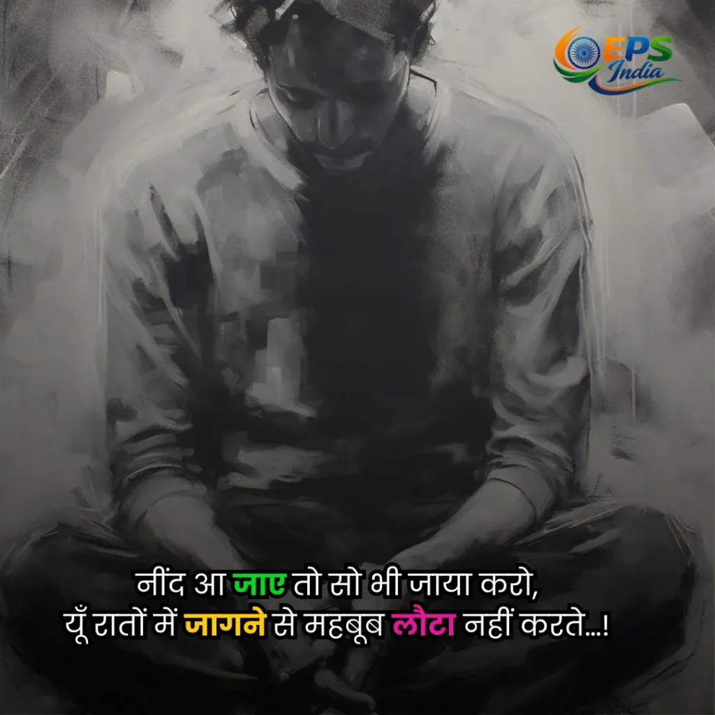 sad quotes Hindi