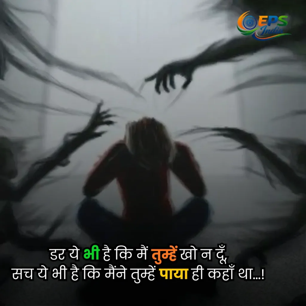 sad quotes Hindi