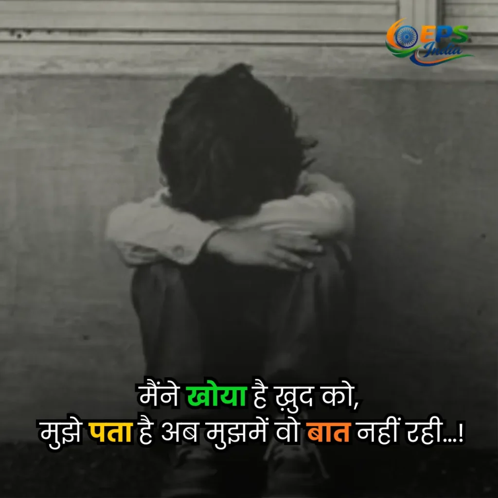 sad quotes Hindi