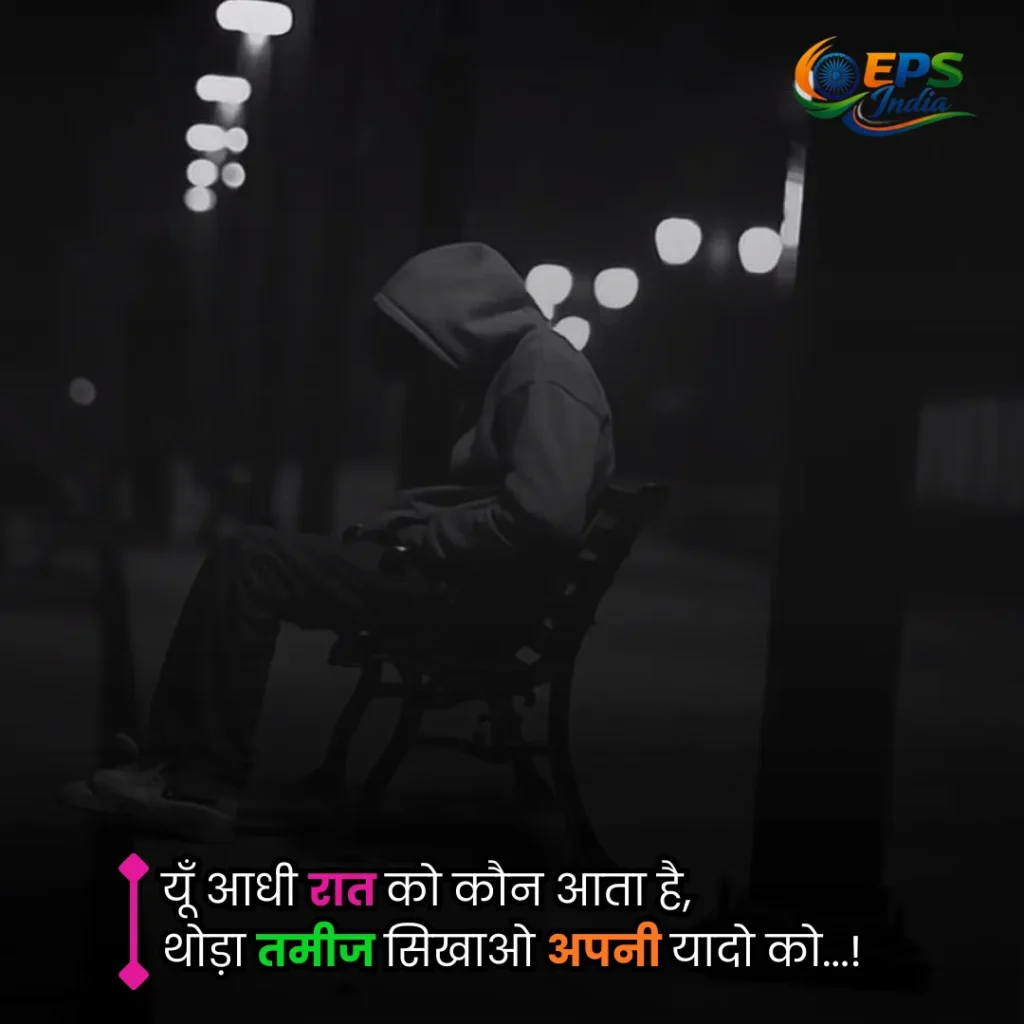 sad quotes Hindi