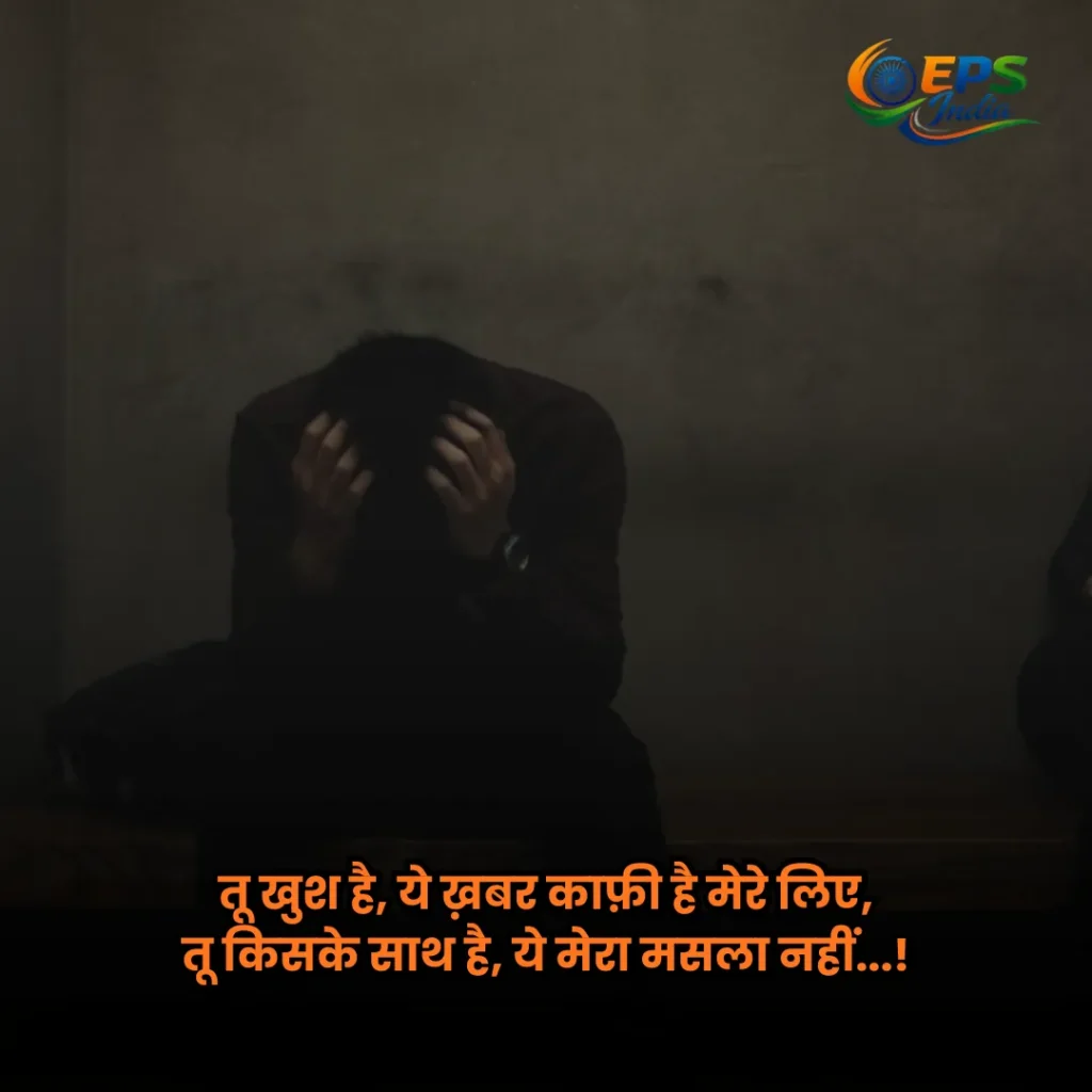 sad quotes Hindi