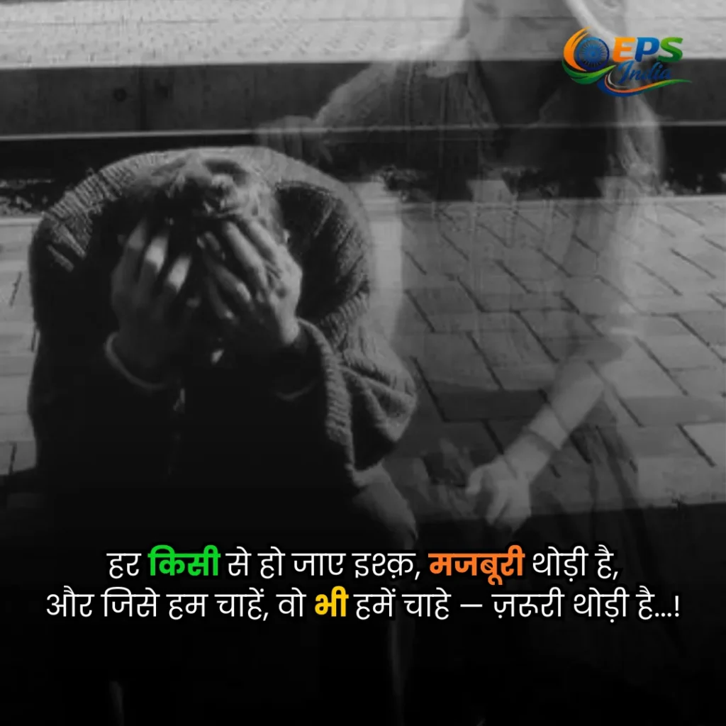 sad quotes Hindi
