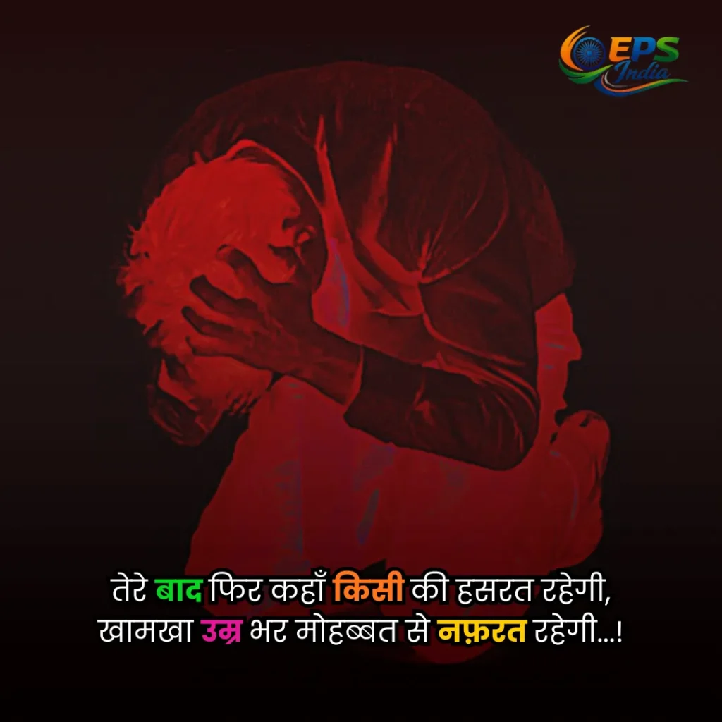 sad quotes Hindi