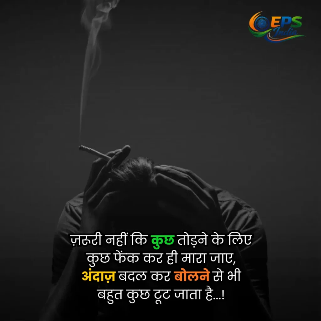sad quotes Hindi