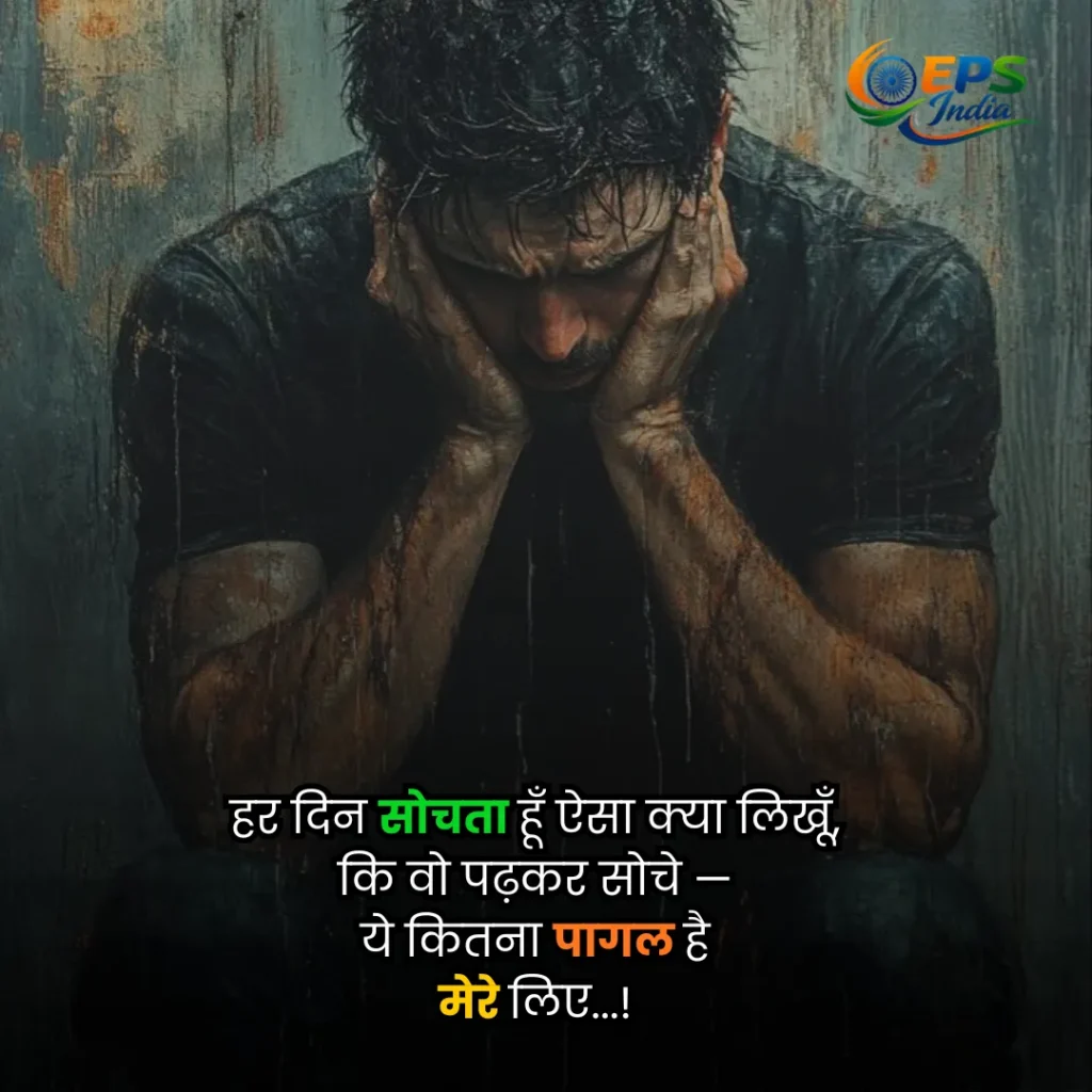 sad quotes Hindi