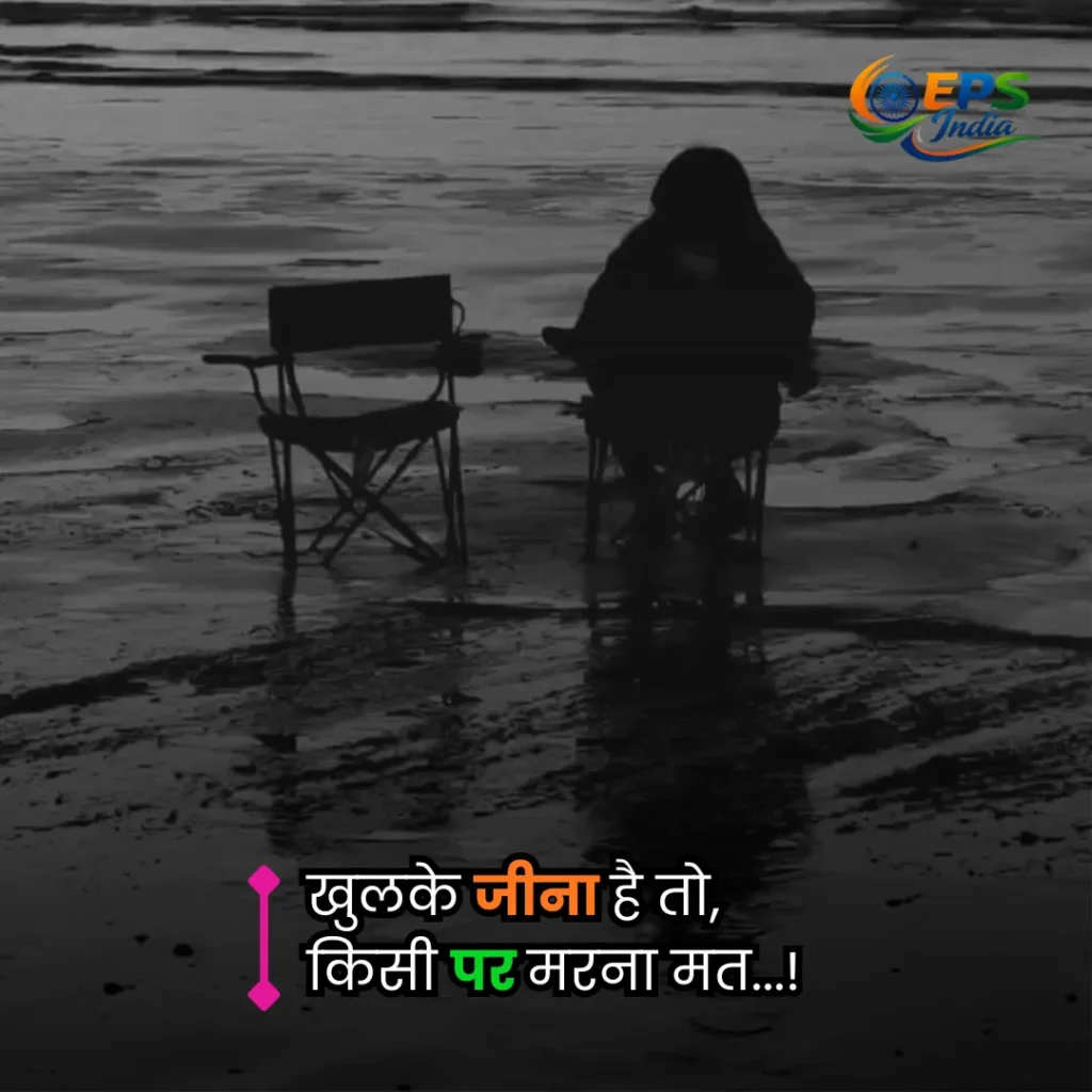 sad quotes Hindi