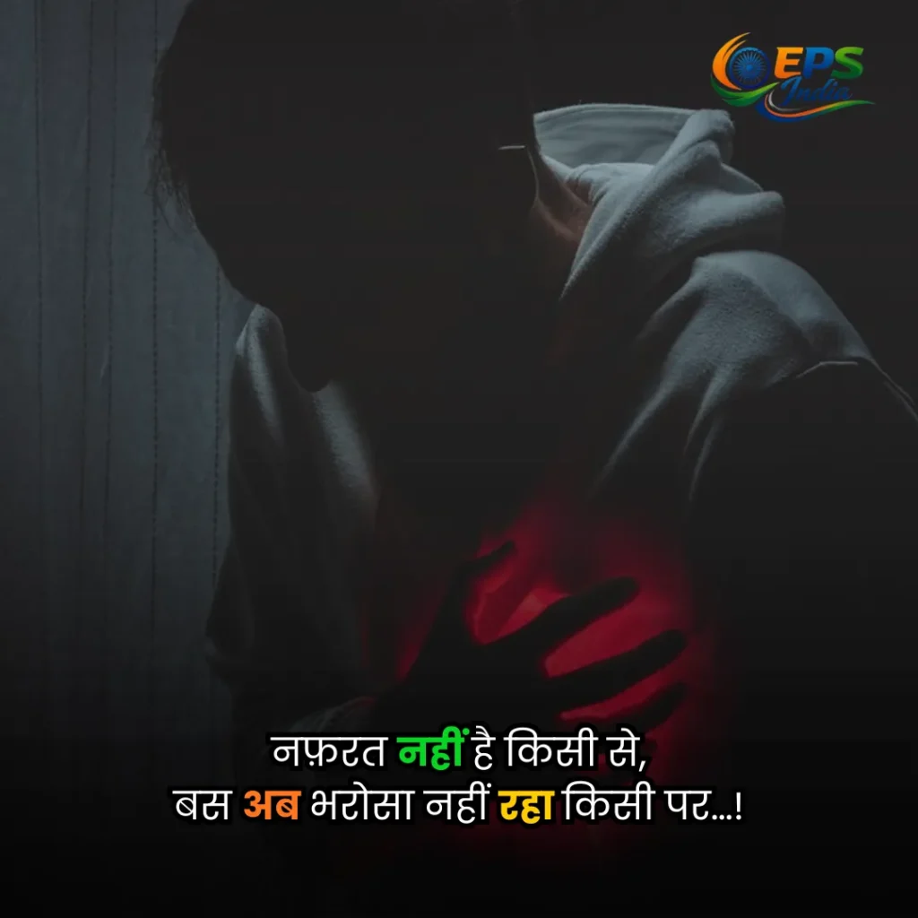 sad quotes Hindi