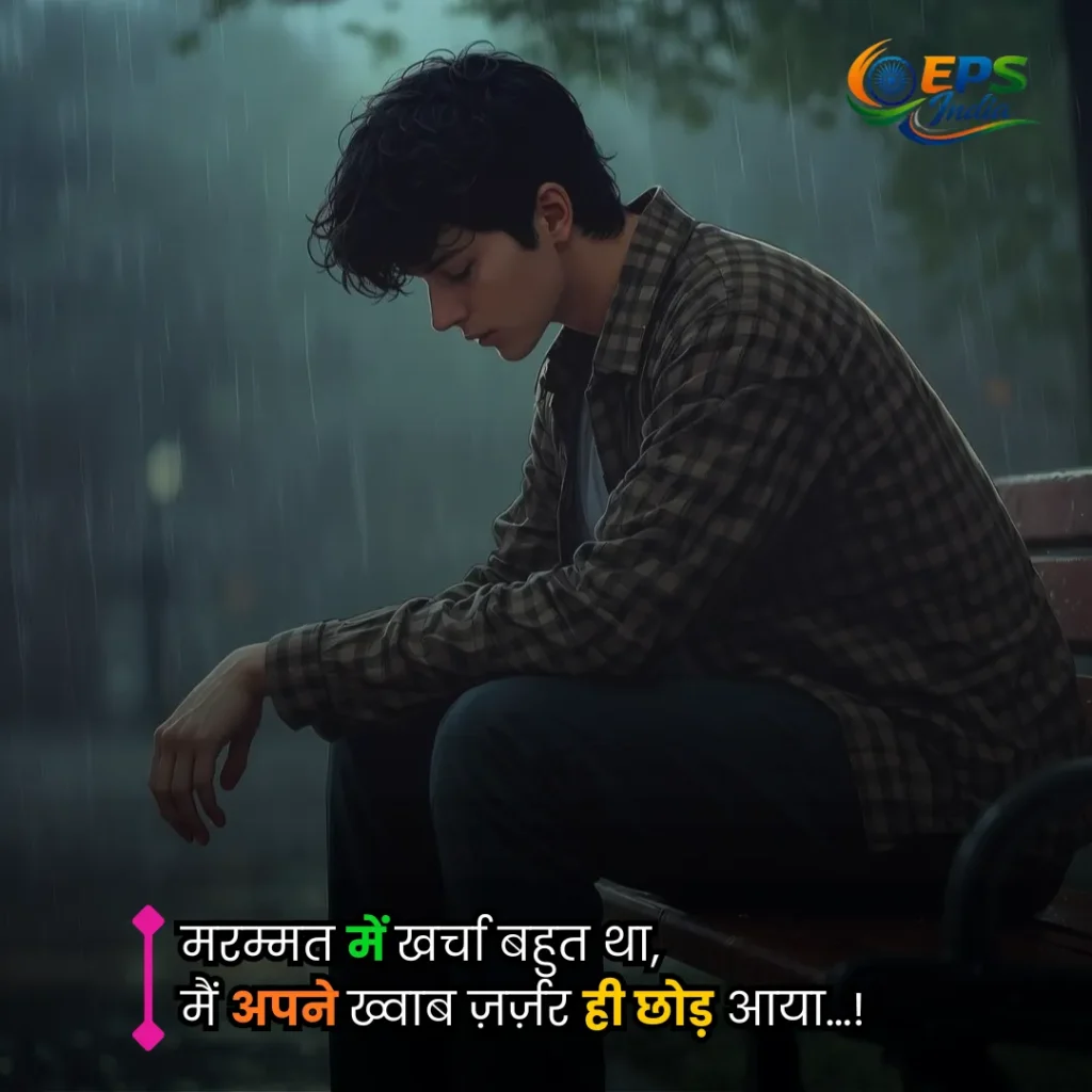 sad quotes Hindi