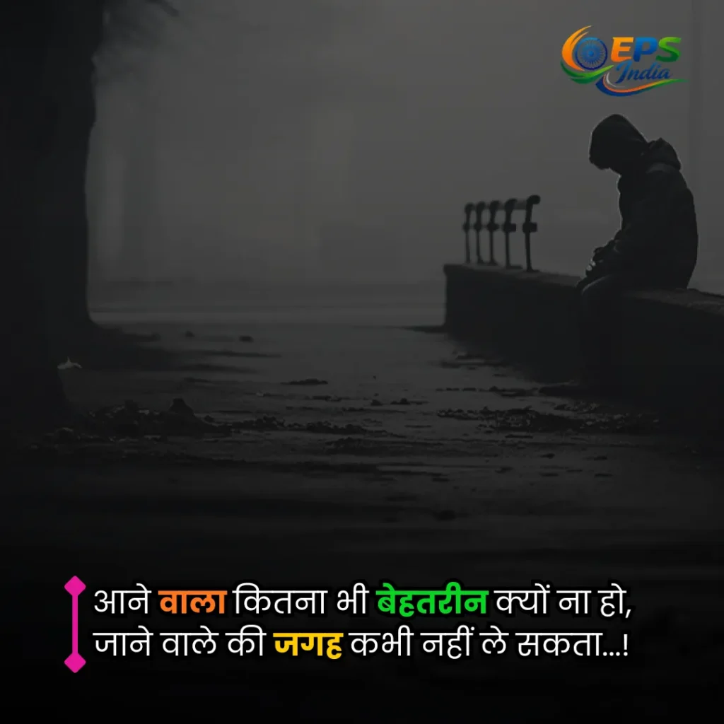 sad quotes Hindi