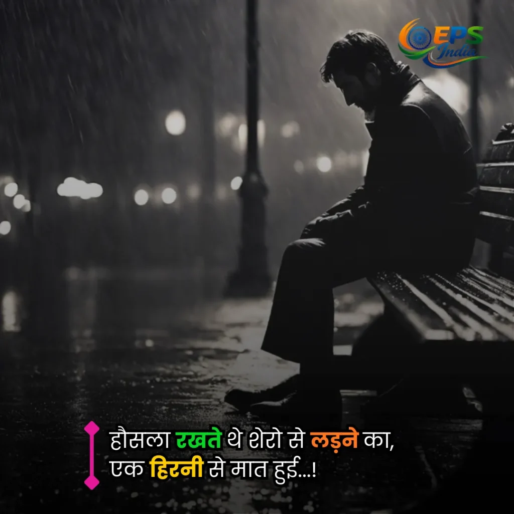 sad quotes Hindi