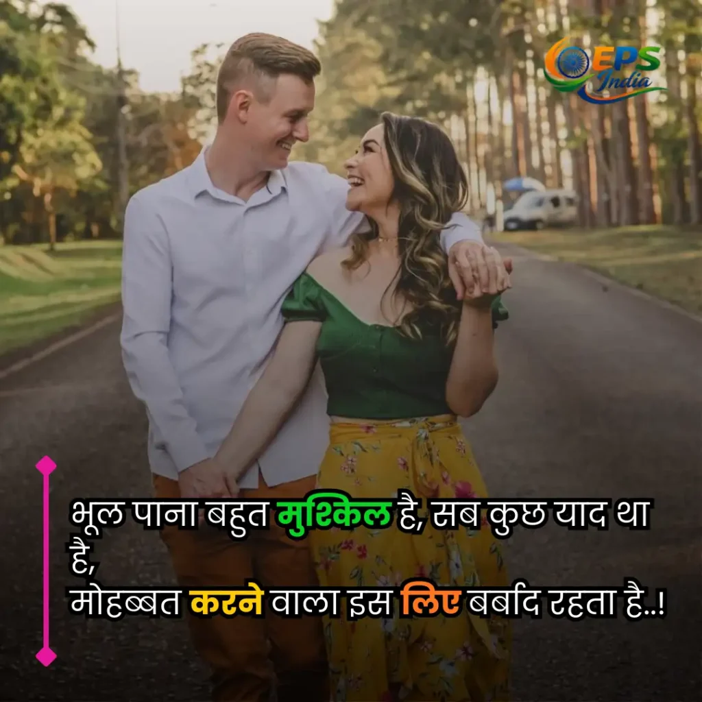 2 line love shayari 