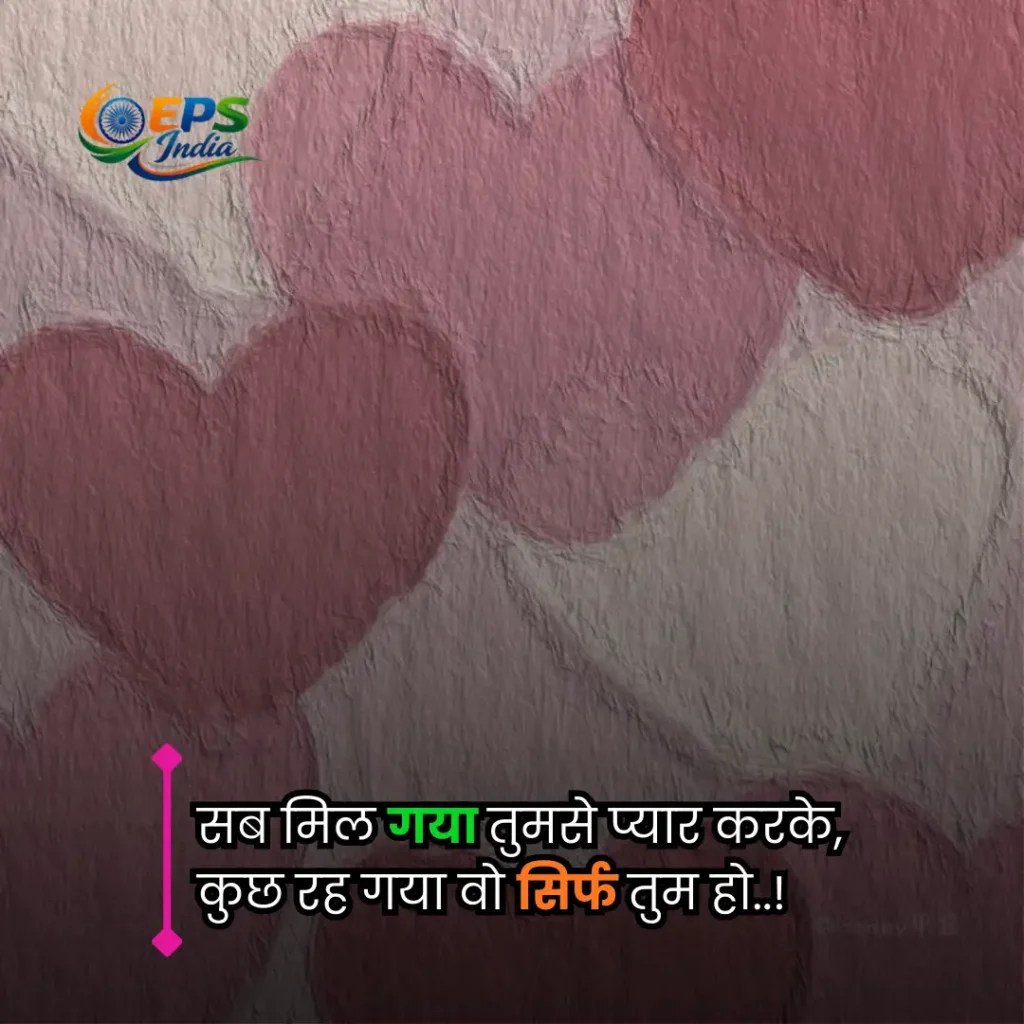 2 line love shayari 
