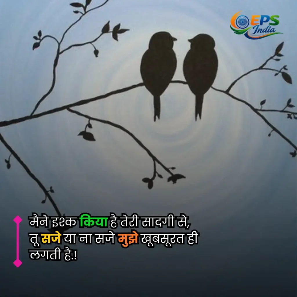 2 line love shayari 