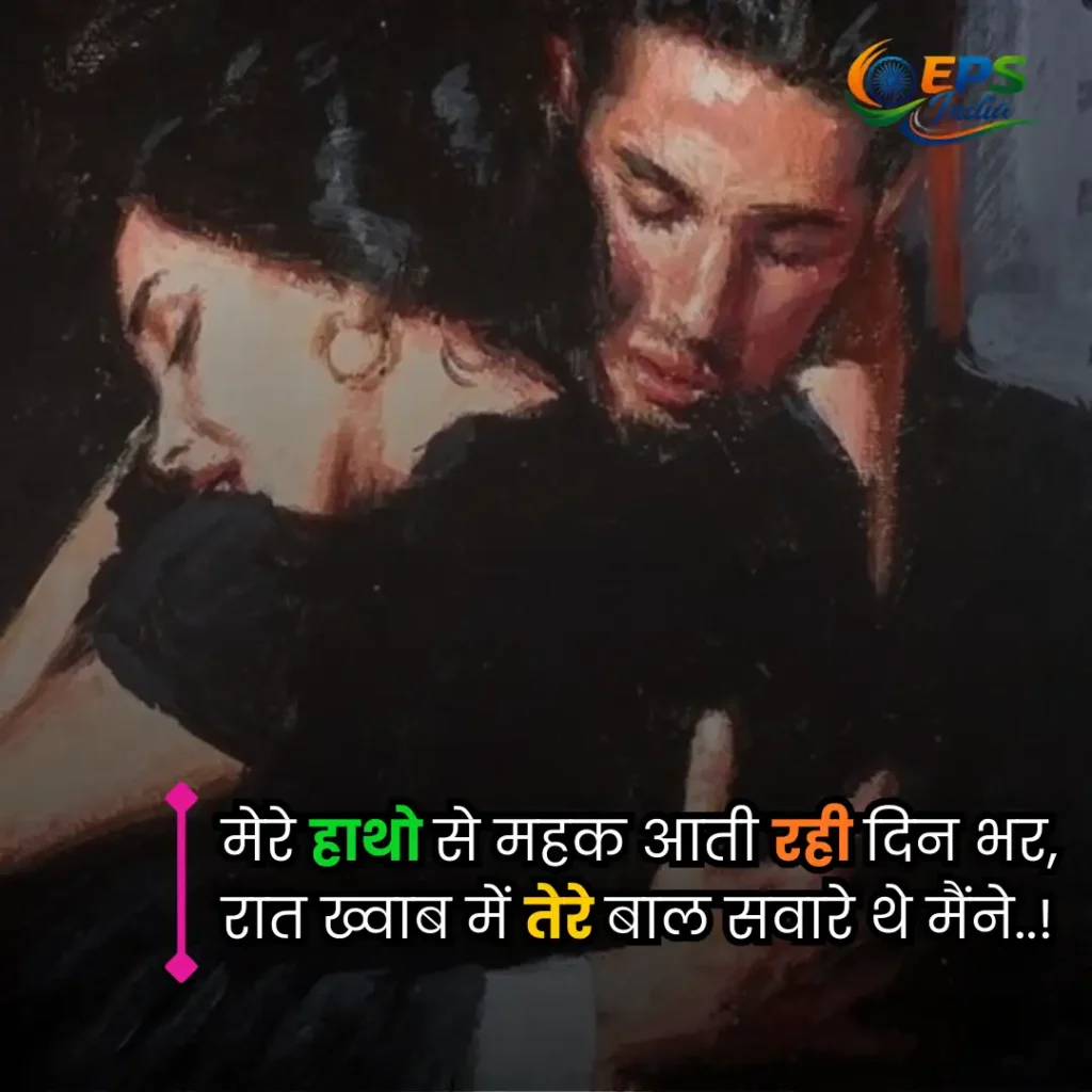2 line love shayari 