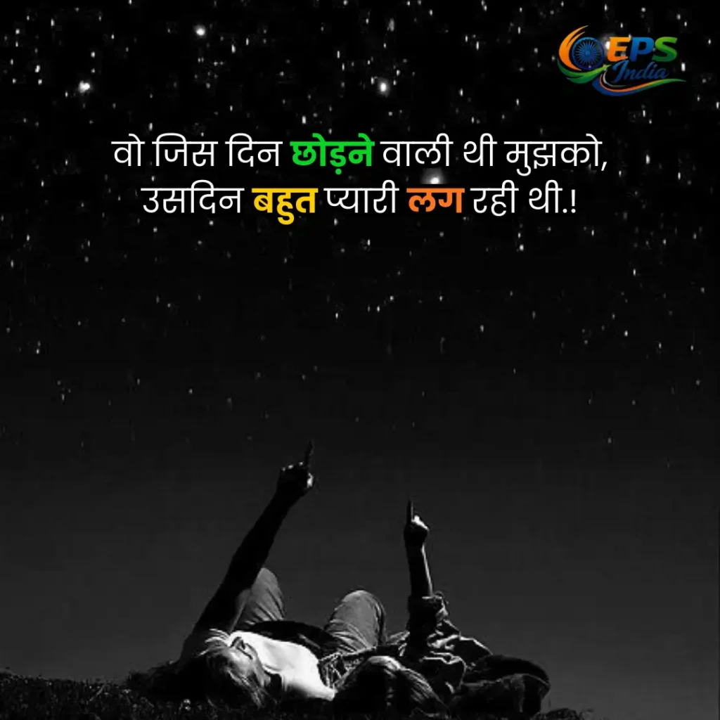 2 line love shayari 
