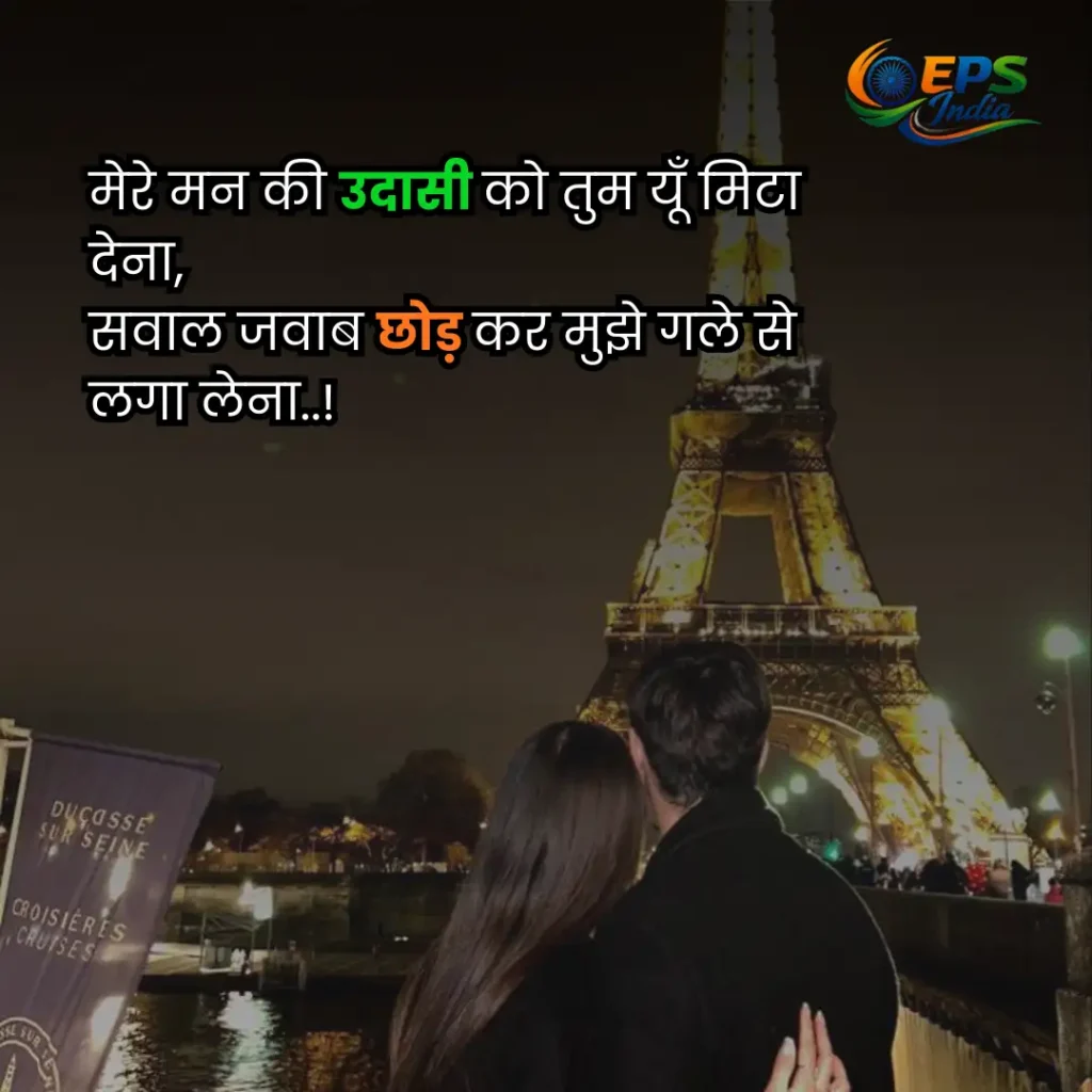 2 line love shayari 