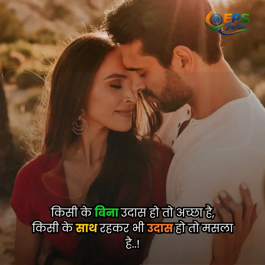 2 line love shayari 