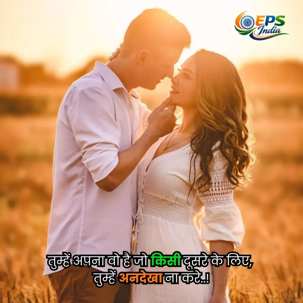 2 line love shayari 