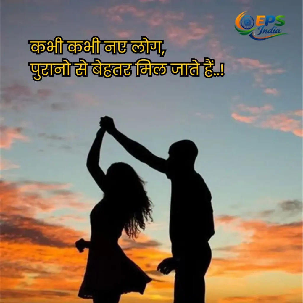 2 line love shayari 
