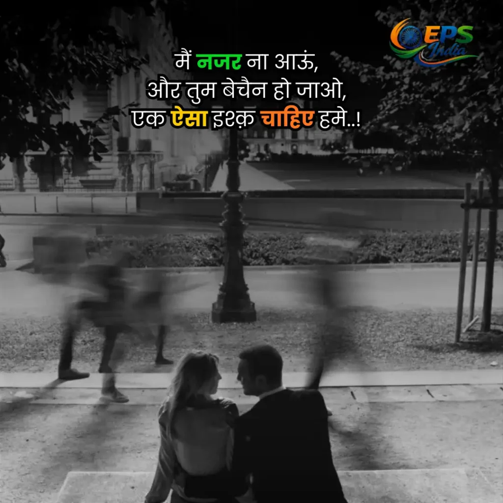 2 line love shayari 
