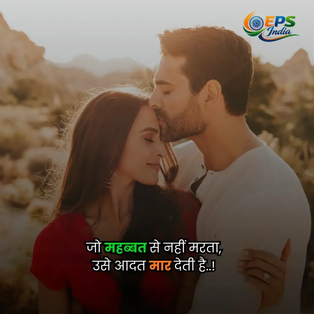 2 line love shayari 