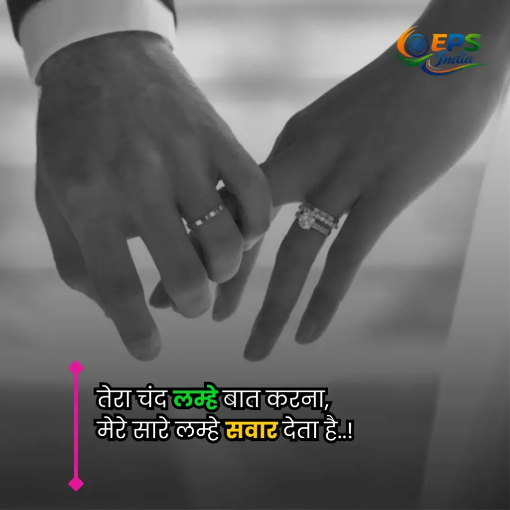2 line love shayari 