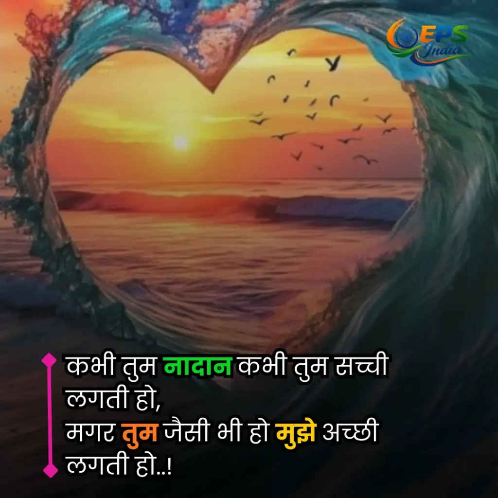 2 line love shayari 