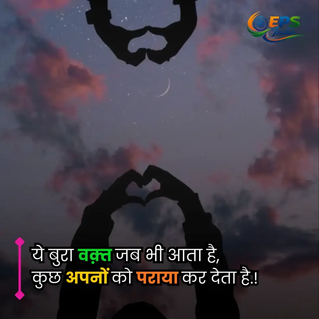 2 line love shayari 