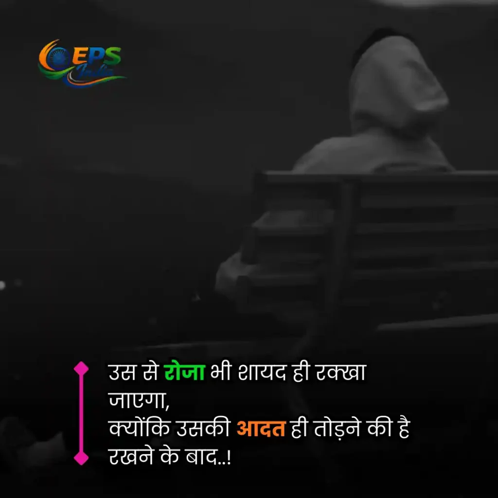 2 line sad shayari
